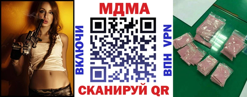 MDMA молли  Лебедянь 