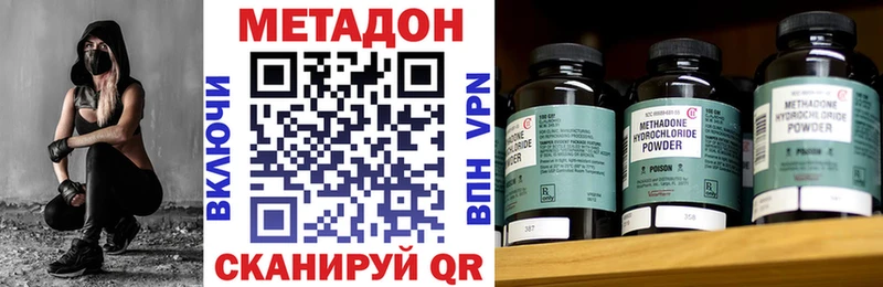 МЕТАДОН кристалл Лебедянь