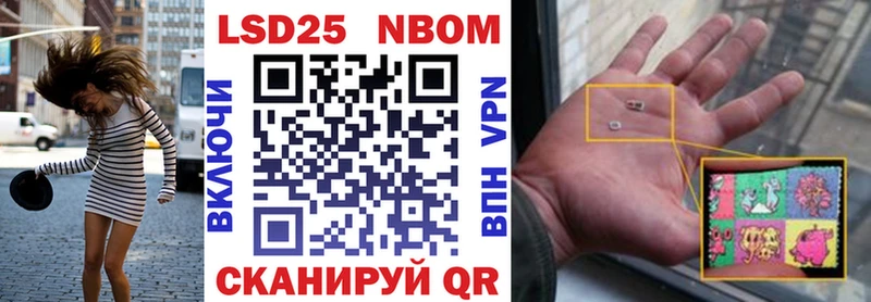 Марки N-bome 1,8мг  Лебедянь 